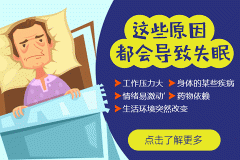 失眠吃什么容易入睡