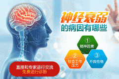 神經衰弱失眠真的很難治嗎？