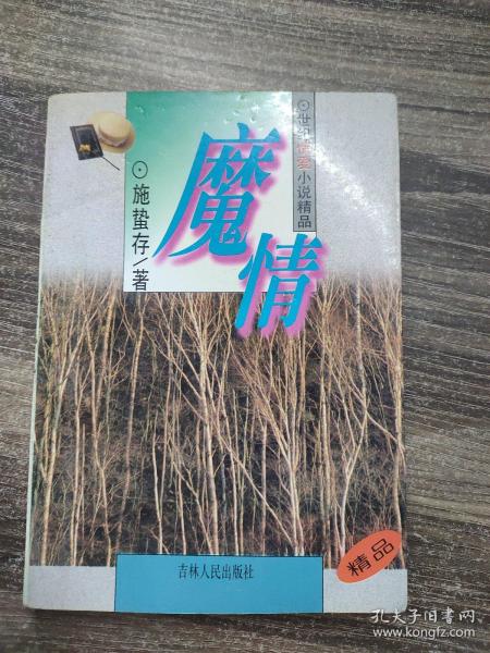 楠柯一夢愛書的書店 孔夫子舊書網上的知識夢起點