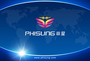 菲星品牌 以創新數碼科技，鑄就幸福生活新篇章